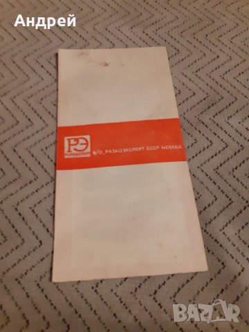 Инструкция за експлоатация прахосмукачка Ветерок, снимка 3 - Други ценни предмети - 27901418