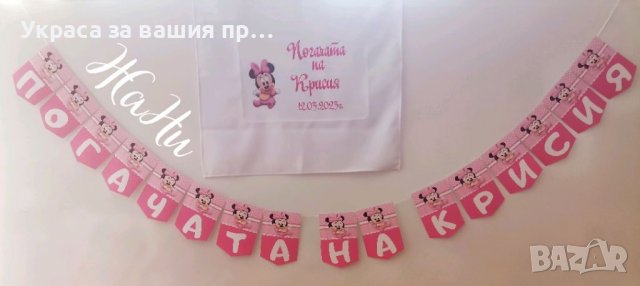 Месал за разчупване на питката с името на детето и датата на празника за бебешка погача , снимка 5 - Други - 40044724