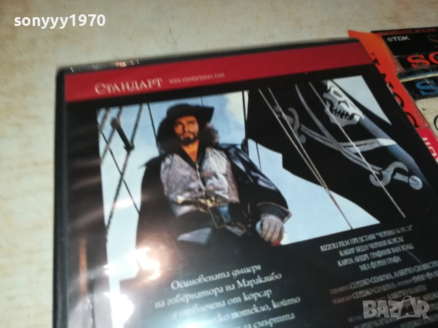 ЧЕРНИЯТ КОРСАР ДВД 2509251548, снимка 8 - DVD филми - 51836102