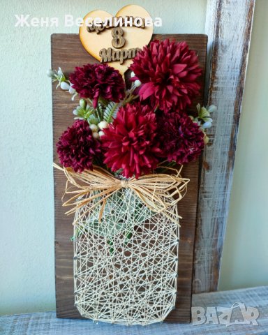 Подарък за 8 март - 5