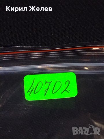 Много красива банкнота перфектно състояние непрегъвана уникат за КОЛЕКЦИОНЕРИ 40702, снимка 7 - Нумизматика и бонистика - 43142609