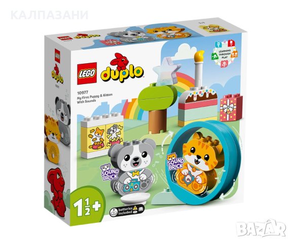 LEGO® DUPLO® My First 10977 - Моите първи кученце и котенце – със звук