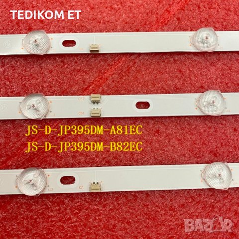 JS-D-JP395DM-A81EC/B82EC, снимка 2 - Части и Платки - 37508529