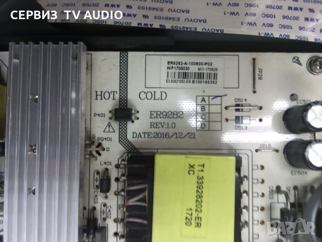 Захранване   ER9282 REV:1.0, снимка 2 - Части и Платки - 33538580