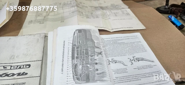 Книги устройство и експлоатация Газ газела газеле собол руски руско руска соц части , снимка 8 - Части - 50464099