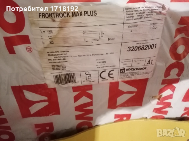 Каменна вата Rockwool Frontrock Max Plus, дебелина 8 см, снимка 3 - Изолации - 51477825