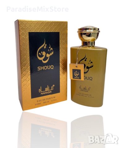 Оригинален арабски U N I S E X парфюм SHOUQ MANASIK, 100 ML EAU DE PARFUM, снимка 1 - Унисекс парфюми - 43818582