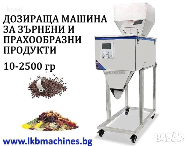 Дата и партида - Печатащо устройство, снимка 4 - Друго търговско оборудване - 51451679