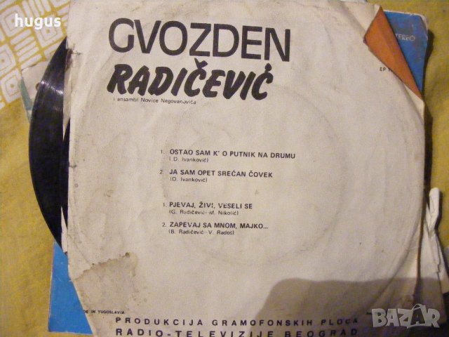 Стари Сръпски Плочи, снимка 10 - Грамофонни плочи - 37839536