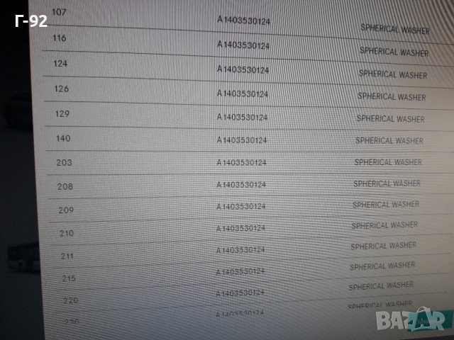 A1403530124**NEU **MERCEDES-BENZ** ШАЙБА ЗА РЕГУЛИРАНЕ НА ДИФЕРЕНЦИАЛ **, снимка 5 - Части - 37613254