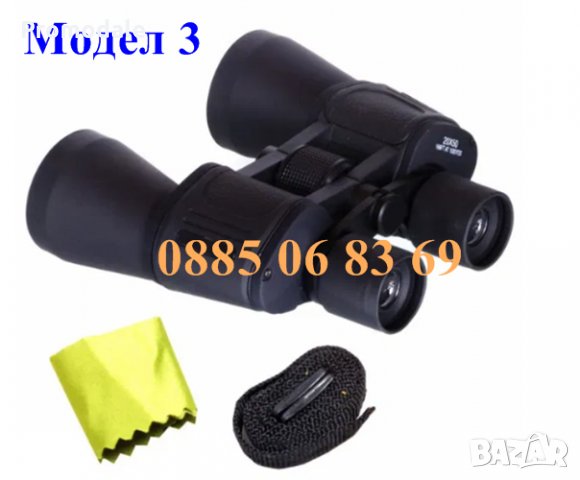 Различни бинокъл Baigish 8х30, Bushnell 20х50, мини 30х60, снимка 4 - Екипировка - 35110828