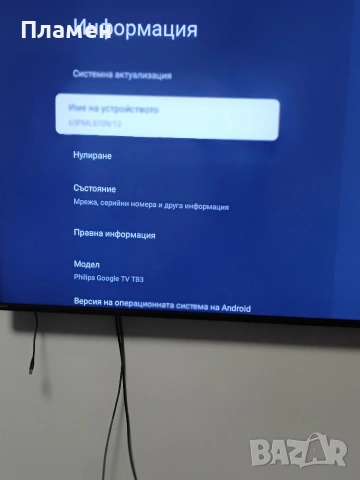 Телевизор Philips 65PLM8709, снимка 4 - Телевизори - 53282617