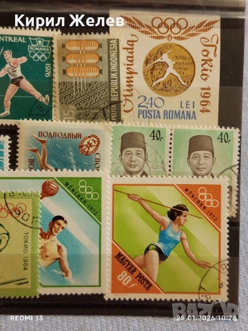 Стари пощенски марки от цял свят смесени СПОРТ ОЛИМПИЙСКИ ИГРИ за КОЛЕКЦИЯ 51945, снимка 3 - Филателия - 53218096
