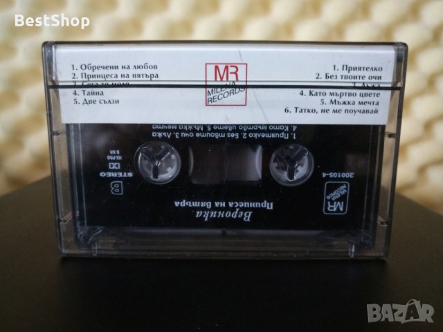 Вероника - Принцеса на вятъра, снимка 2 - Аудио касети - 32599641