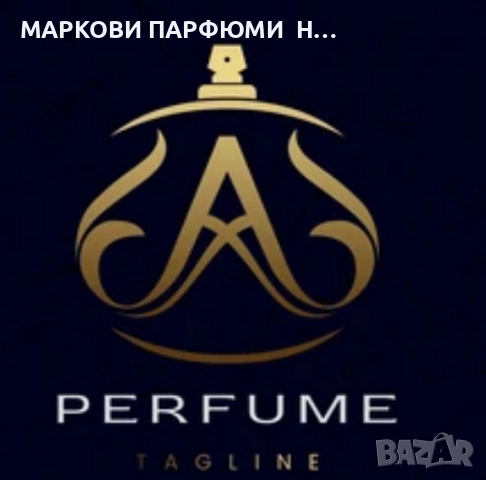 Маркови Парфюми 3бр комплект