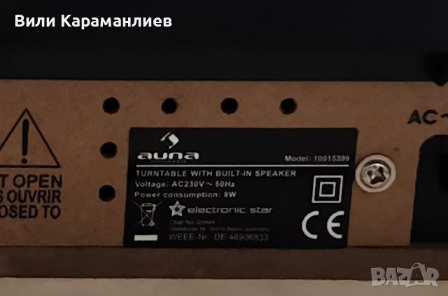 AUNA ГРАМОФОН СТЕРО, С ВГРАДЕН УСИЛВАТЕЛ, снимка 6 - Грамофони - 37469244