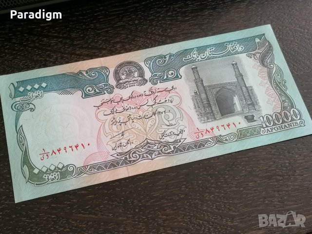 Банкнота - Афганистан - 10 000 афгана UNC | 1993г., снимка 3 - Нумизматика и бонистика - 26402506