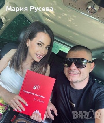  Подарък За Нея За Него За Свети Валентин За Сватба За Двойка - Книга със скрити предизвикателства, снимка 2 - Други - 34631868