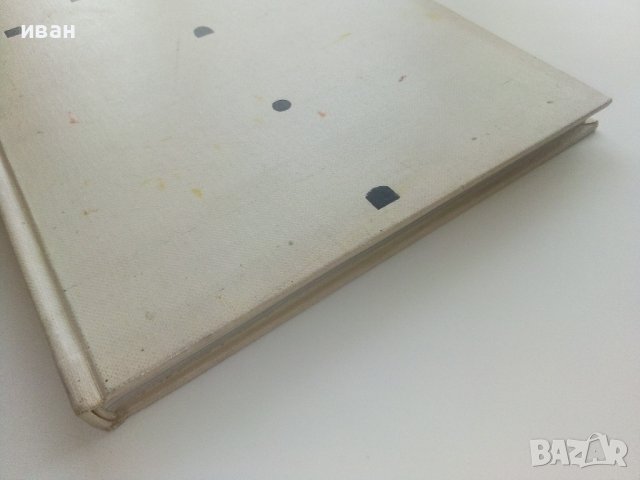 Албум - Загорск,Троице - Сергиев Монастиырь - М.Ильин - 1967г., снимка 12 - Енциклопедии, справочници - 43170495