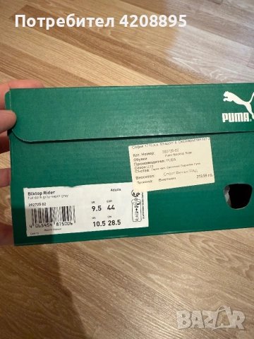 Nike Air Max Infinity 2 44.5 , снимка 17 - Маратонки - 52383018