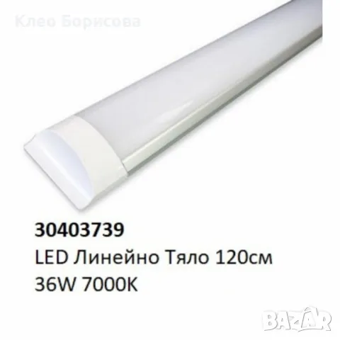 LED линейно тяло за повърхностен монтаж – 18W/36W, 7000K, снимка 4 - Други стоки за дома - 49320712