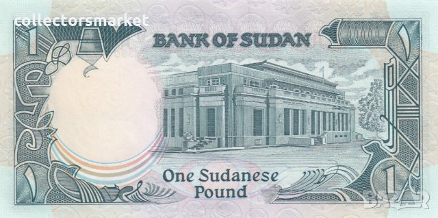 1 паунд 1987, Судан, снимка 2 - Нумизматика и бонистика - 35651282