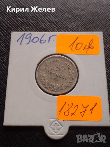 Монета 20 стотинки 1906г. Княжество България за КОЛЕКЦИОНЕРИ 18271