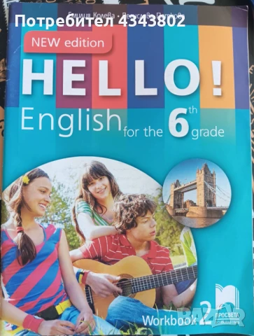 Тетрадки по английски английски език за 6 клас първа и втора част, снимка 1