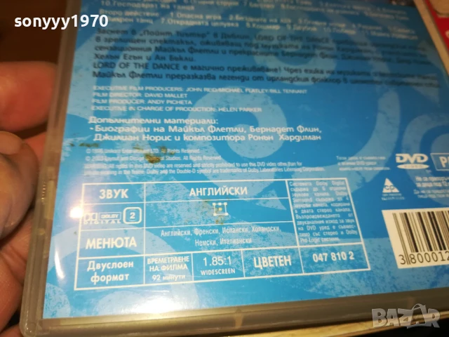 НОЩТА ПРЕДИ КОЛЕДА ДВД 1206250744, снимка 14 - DVD филми - 50637227