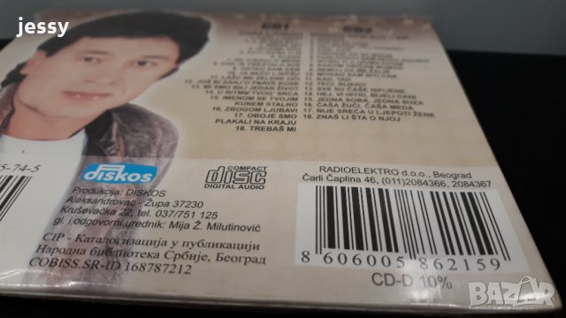 2 X CD Mile Kitic - Mogao sam biti car / Casa ljubavi, снимка 3 - CD дискове - 22256127