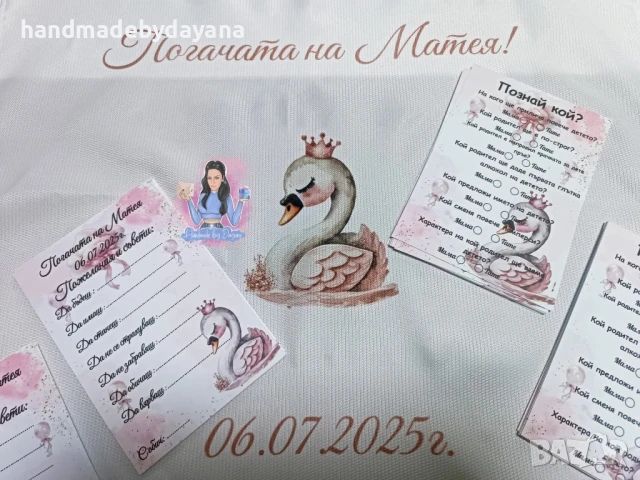 Украса за бебешка погача на тема ''Лебед с корона'' 