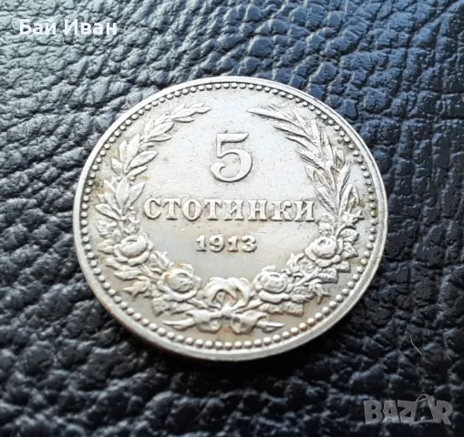 Стара монета 5 стотинки 1913 г. България - щемпал,нецирколирала, минт !, снимка 17 - Нумизматика и бонистика - 42088948