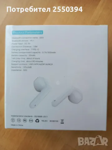 Аудио слушалки , безжични