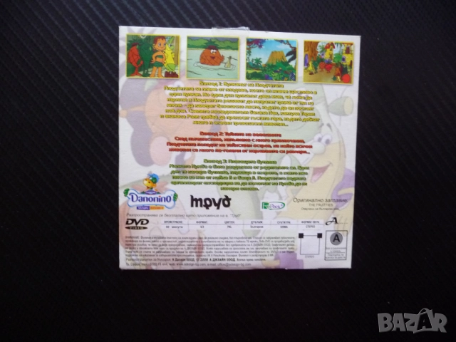 Плодчетата DVD филм плодове герои филмче анимационно забавно смели изследователи приключения детско, снимка 3 - Анимации - 52829330
