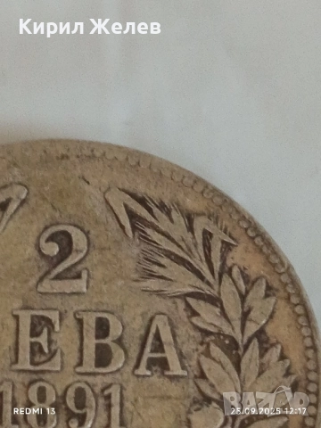 Сребърна монета 2 лева 1891г. Княжество България Княз Фердинанд първи 46246, снимка 2 - Нумизматика и бонистика - 51831944
