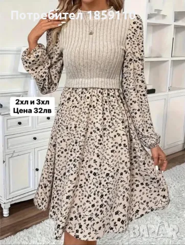 дамска рокля , снимка 1