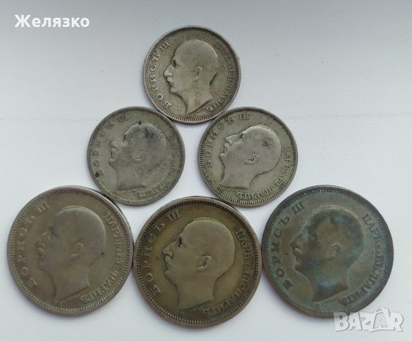 Лот Сребърни монети Цар Борис, снимка 2 - Нумизматика и бонистика - 32441812