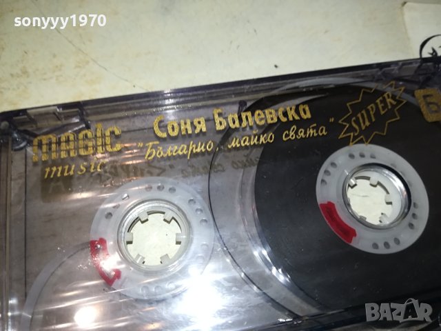 СОНЯ БАЛЕВСКА-КАСЕТА 1511231238, снимка 3 - Аудио касети - 43002615