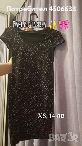 Рокли 🎀, снимка 3 - Рокли - 52168942