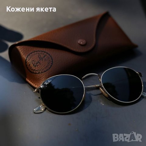 Слънчеви очила кръгли Ray-Ban с кутия