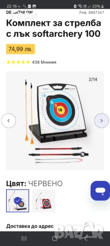 Комплект за стрелба с лък, снимка 2 - Други - 53570156