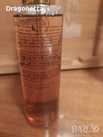 Гръцка козметика -директен внос , снимка 4 - Комплекти и лотове - 43764885