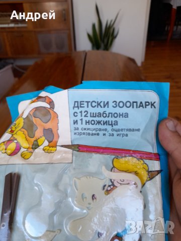 Стара детска игра Детски Зоопарк, снимка 2 - Други ценни предмети - 37607679