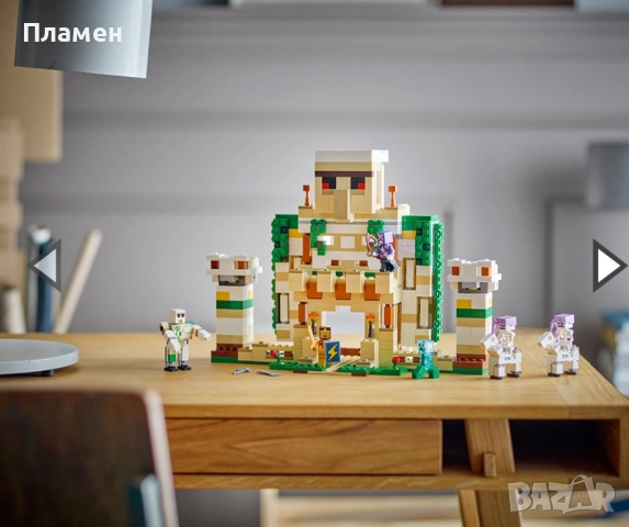 LEGO Minecraft крепост на железния голем , снимка 8 - Конструктори - 52025998