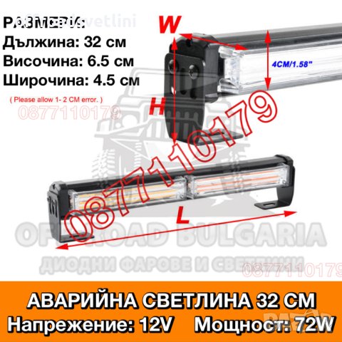 32 cm Аварийна лампа LED 12/24V с режими жълта сигнална лампа маяк, снимка 2 - Аксесоари и консумативи - 40393883