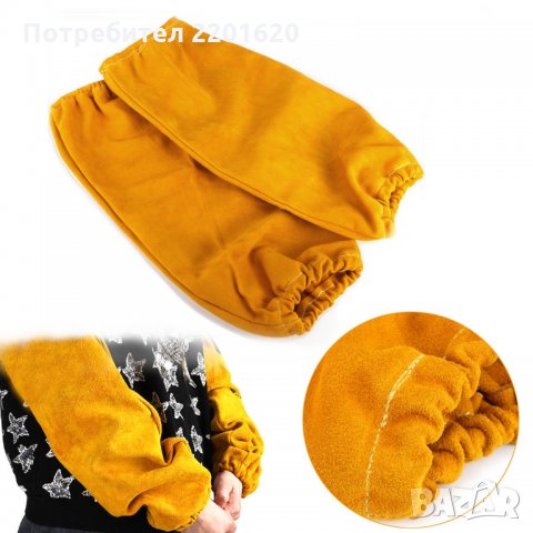 SW20  -  Кожени  ръкавели за заваряване