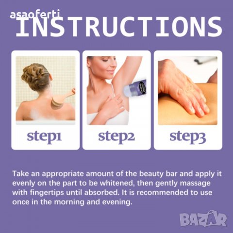 Избелващ стик за кожа на подмишници, колене, лакти тяло., снимка 4 - Козметика за тяло - 39897964