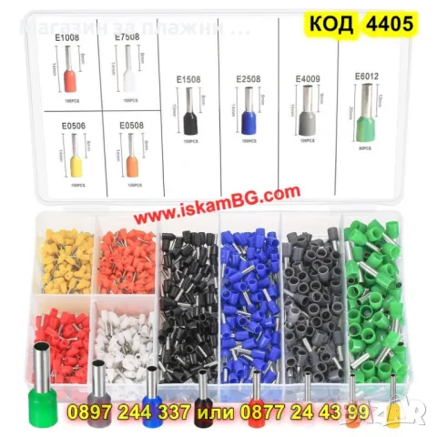 Комплект за кримпване, шестоъгълни клещи + 800 броя кабелни обувки - КОД 4405, снимка 2 - Клещи - 49144980