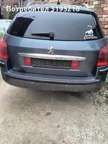 Пежо 407 2.0hdi на части , снимка 5 - Автомобили и джипове - 51595448