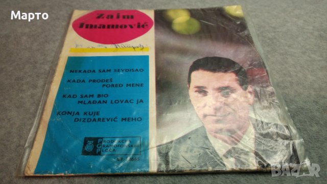 Малки сръбски плочи ретро – Сики, Бобан, Мина, Николич, Имамович и други, снимка 9 - Грамофонни плочи - 43863331